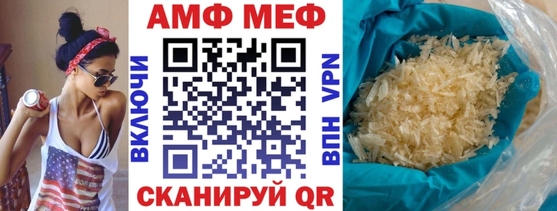 АМФЕТАМИН Розовый где найти KRAKEN ТОР Новотроицк