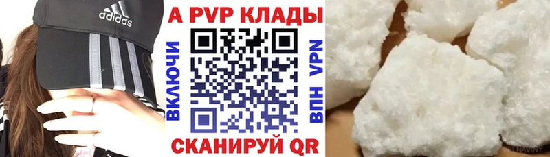 сайты даркнета наркотические препараты  Новотроицк  A-PVP Crystall 