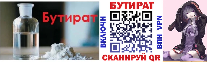 kraken онион  Новотроицк  Бутират вода 