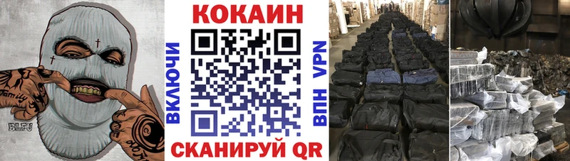 КОКАИН Перу  Новотроицк 