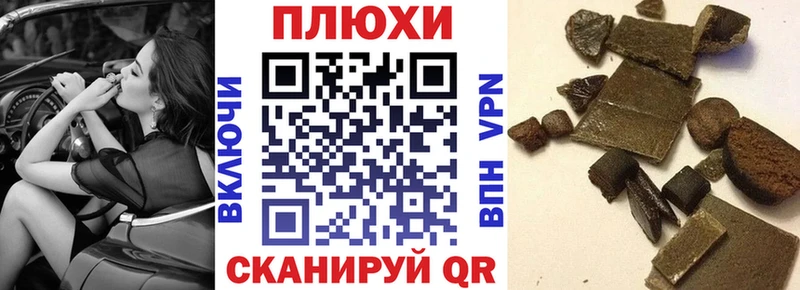 наркотики blacksprut зеркало Гашиш убойный Новотроицк
