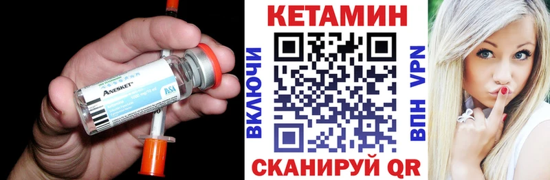 Кетамин ketamine  где найти наркотики  Новотроицк 