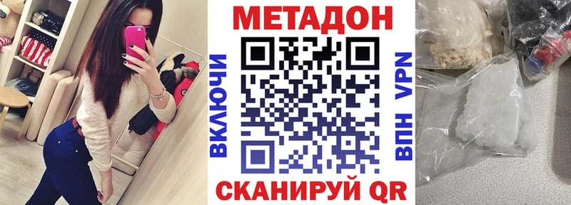 omg ссылки Новотроицк Метадон мёд