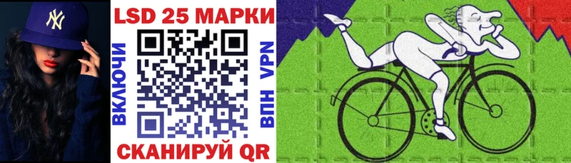 Марки 25I-NBOMe 1500мкг  цена   Новотроицк 